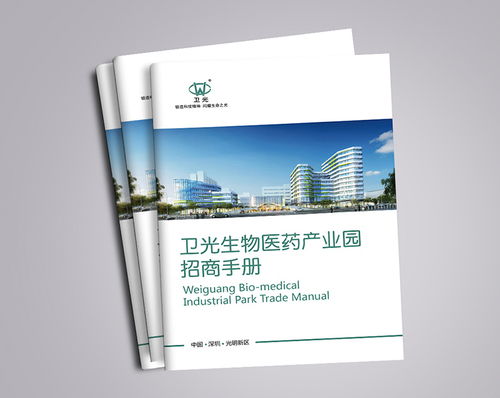 深圳衛(wèi)光生物 醫(yī)藥品牌設(shè)計(jì)與產(chǎn)品形象廣告代理的一站式解決方案