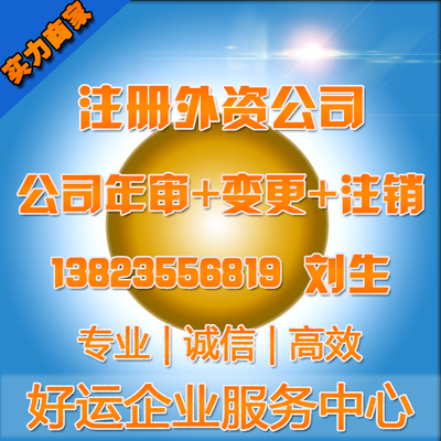 加急商標與深圳營業執照代辦服務詳解