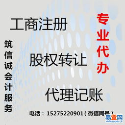 北區(qū)泰山路易登網(wǎng)代理代辦服務(wù)指南