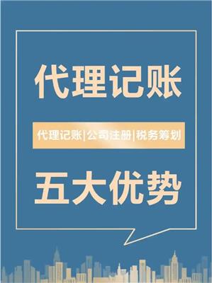 如何選擇專業(yè)可靠的海外代理記賬與代辦服務(wù)